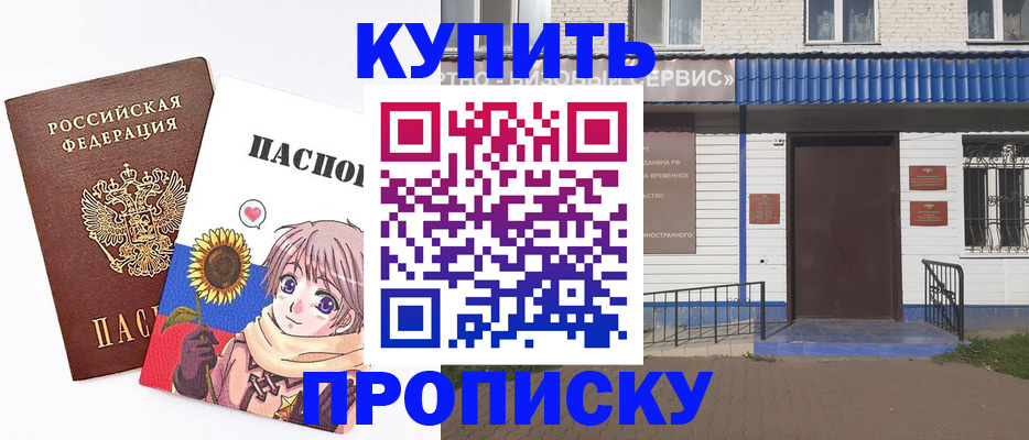 прописка в квартире в Сысерти