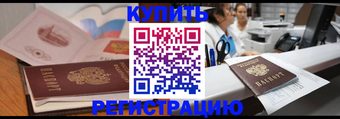временная регистрация собственник в Сысерти