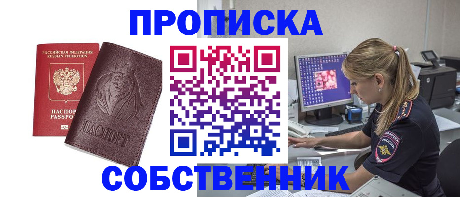 пропишу в квартире в Сысерти