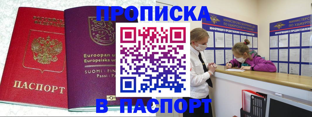 временная регистрация недорого в Сысерти